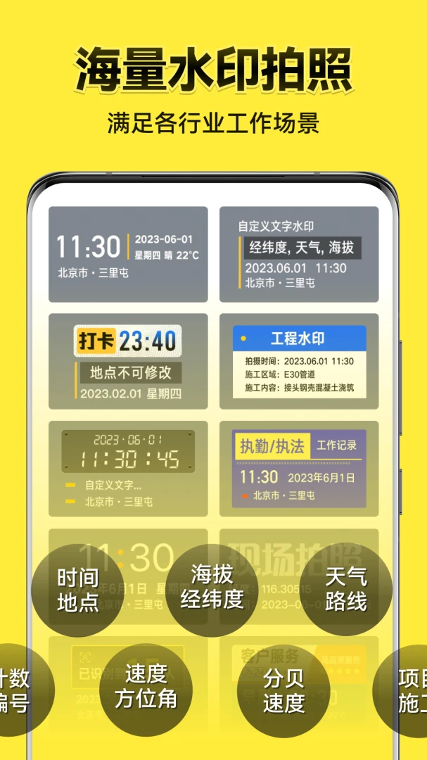 应用截图 1