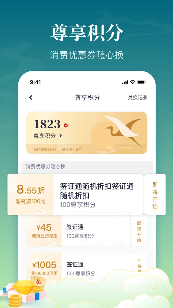 应用截图 5