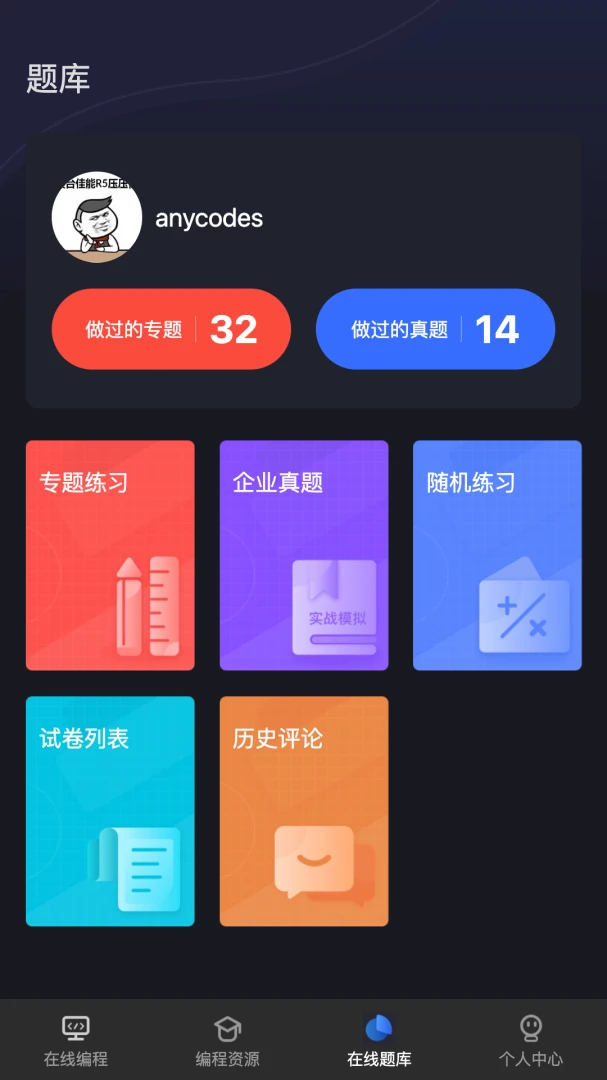 应用截图 5