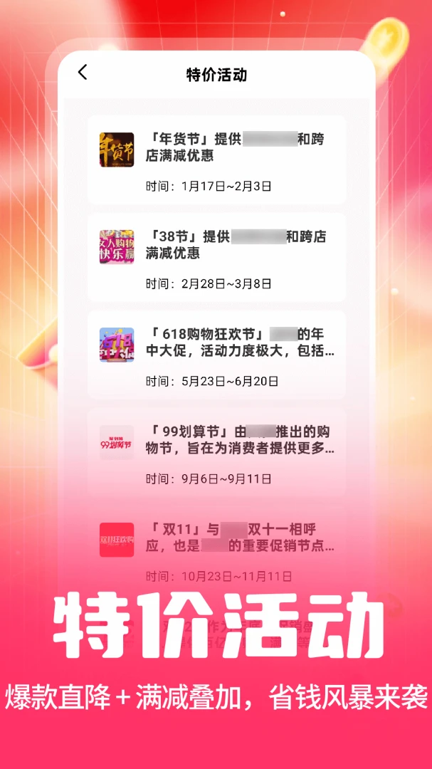 6188采购批发截图