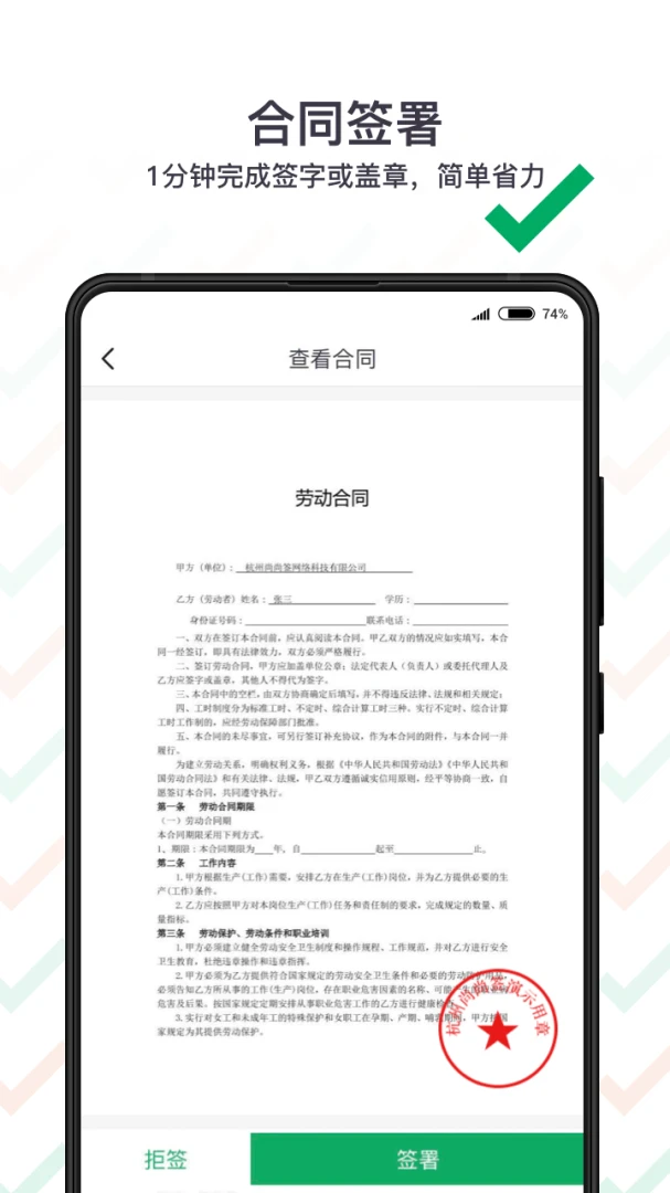 应用截图 3