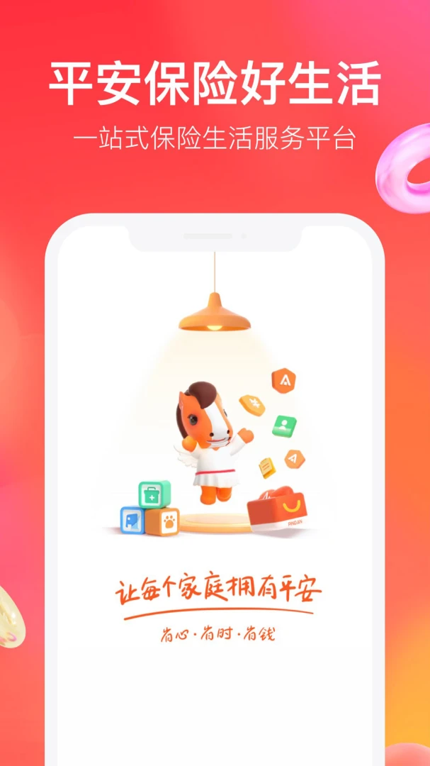应用截图 2