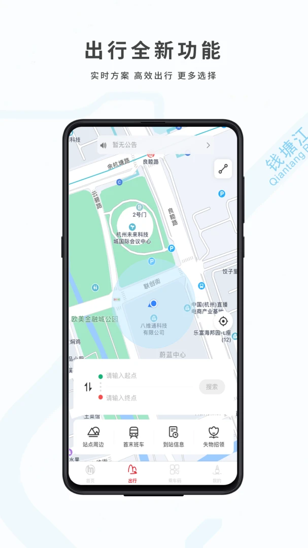杭州地铁截图