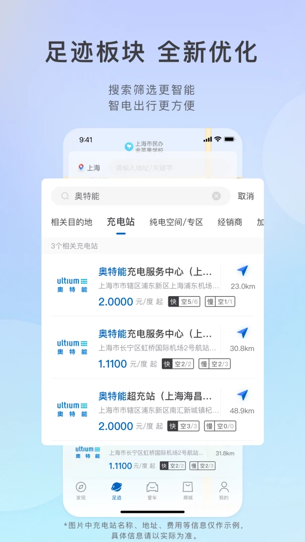 应用截图 4