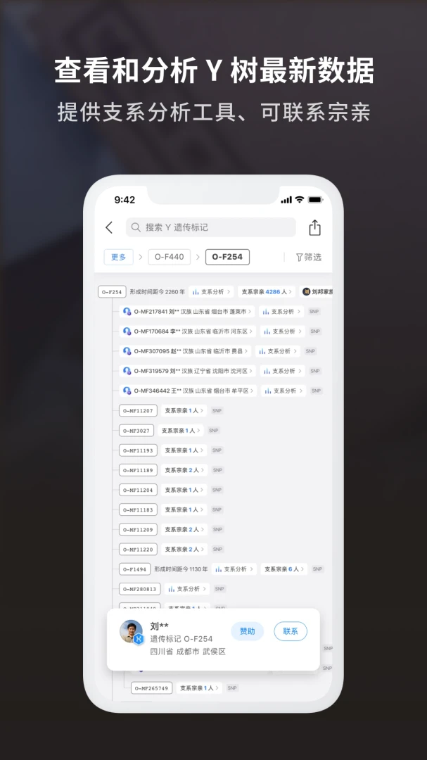 应用截图 5