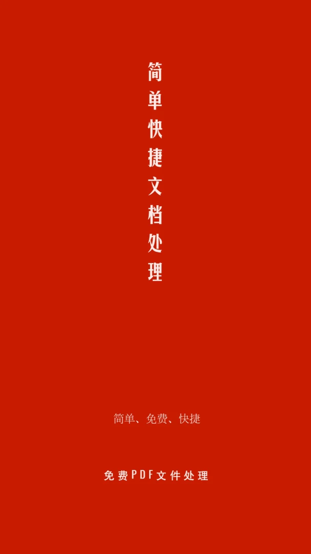 应用截图 1