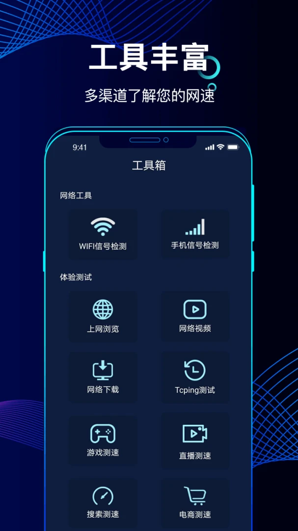 应用截图 4