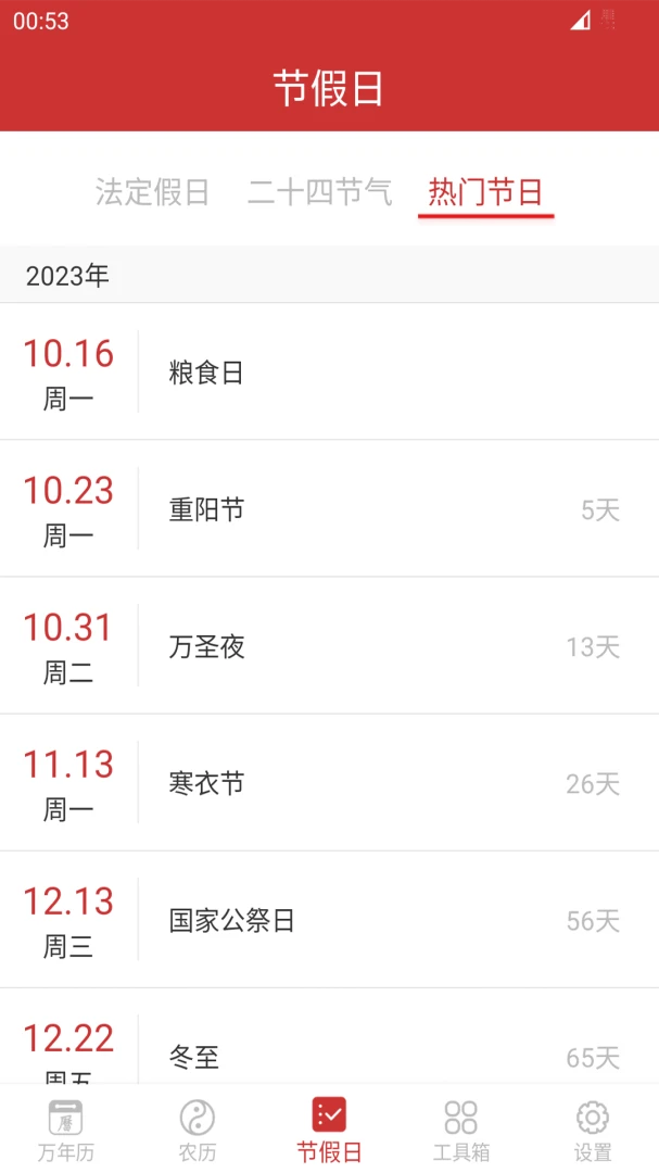 应用截图 2