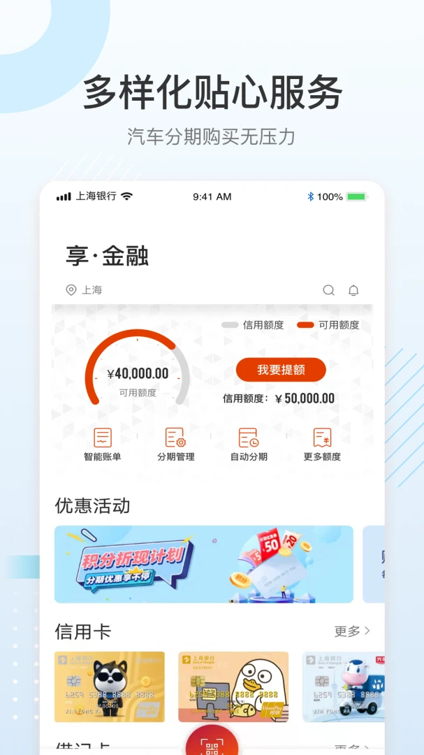 应用截图 3