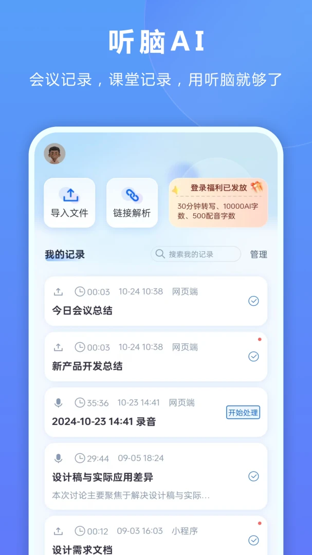 应用截图 1