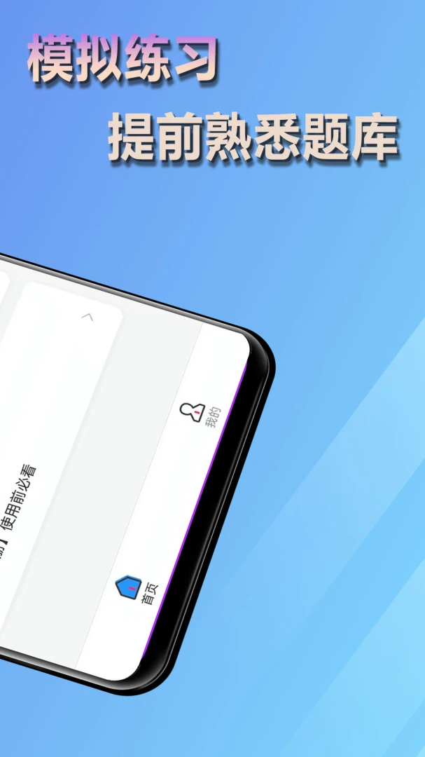 应用截图 3