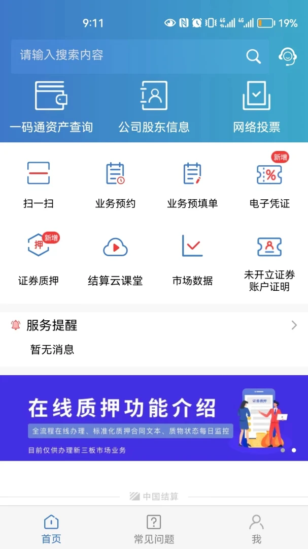 应用截图 1