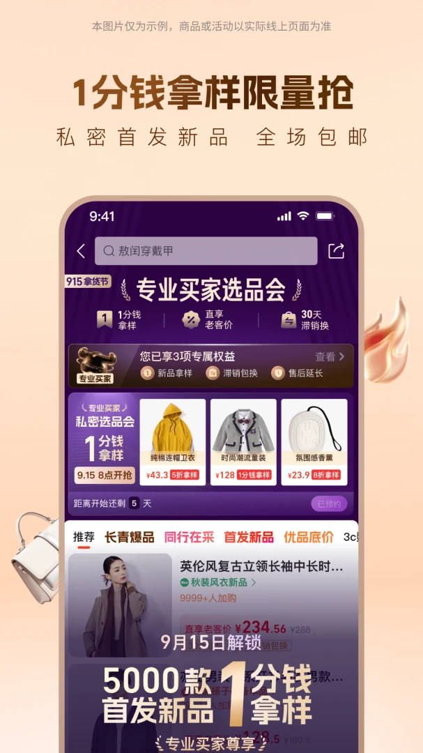 应用截图 3