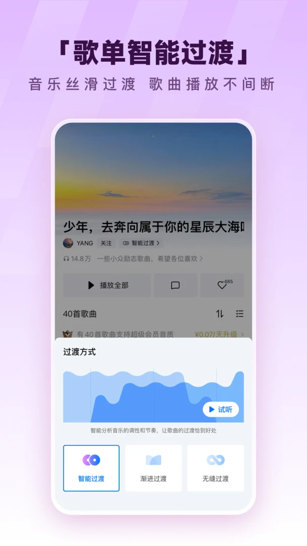 应用截图 5