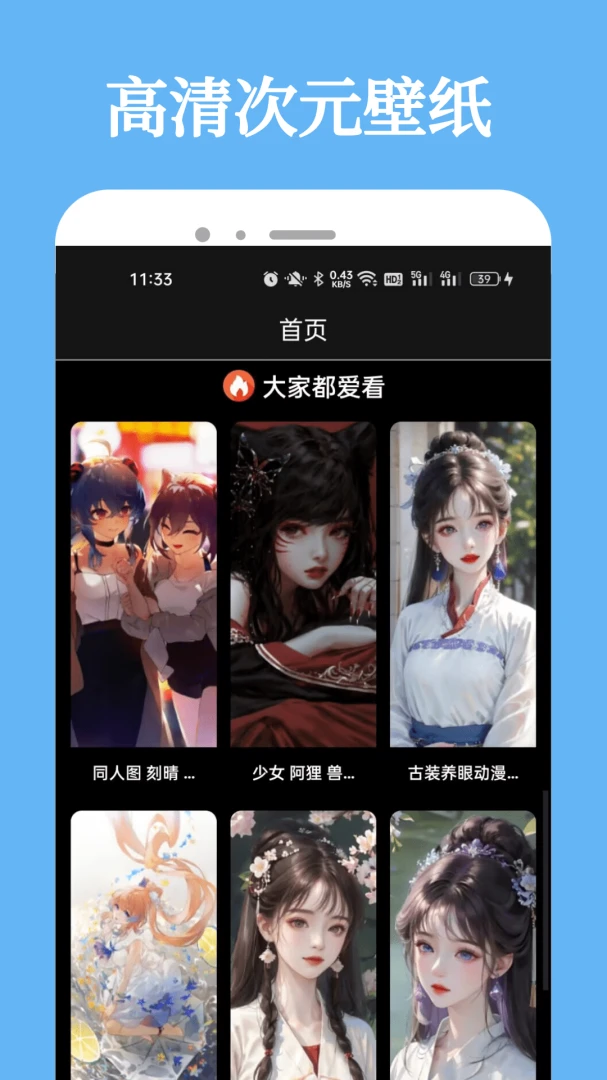 次元喵截图