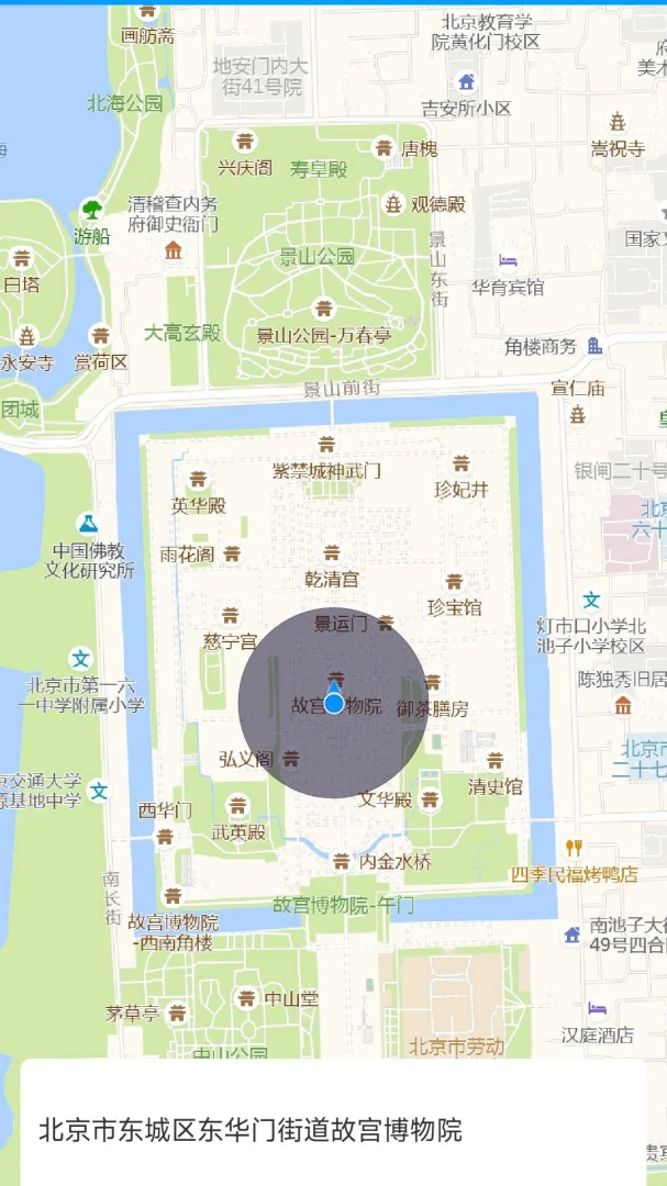 应用截图 4
