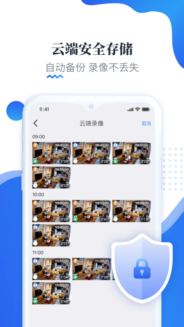 应用截图 5