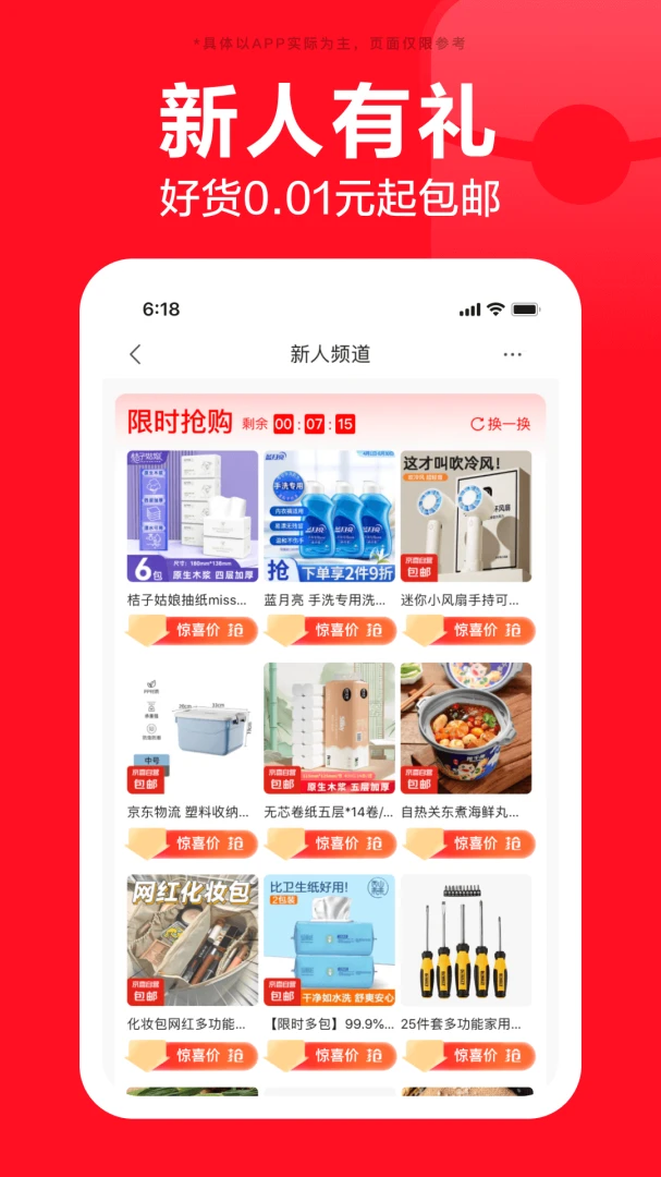 应用截图 5
