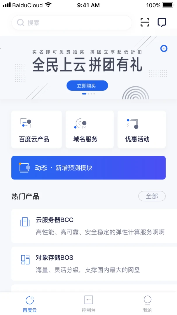 应用截图 1
