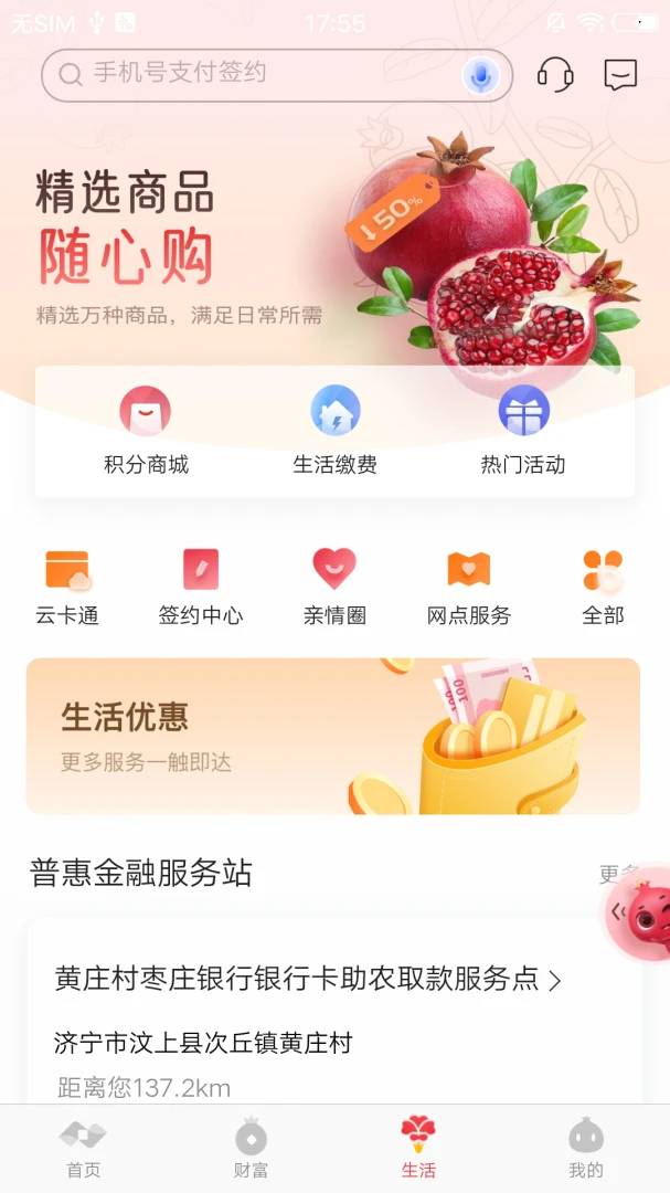 应用截图 3