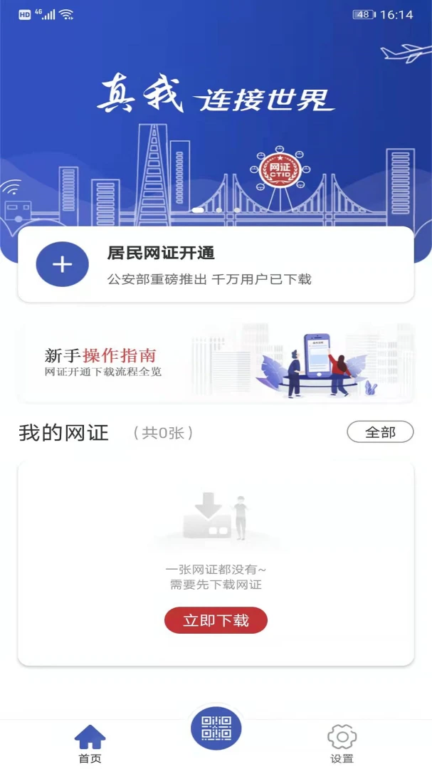 应用截图 1