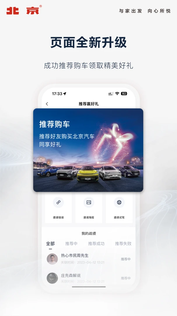应用截图 4