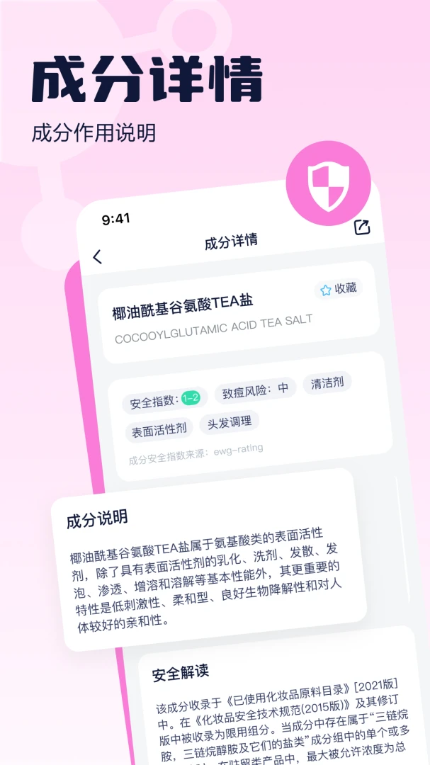 应用截图 4