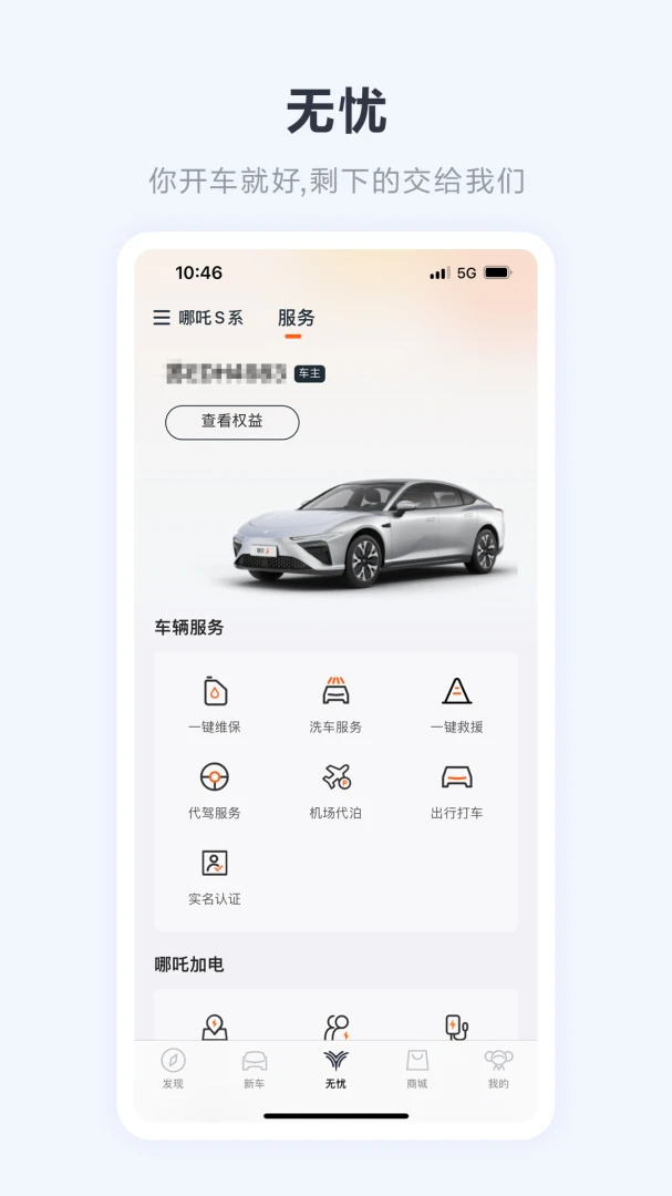 应用截图 2