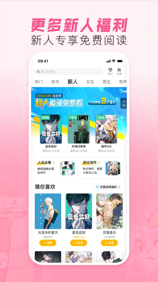 应用截图 5