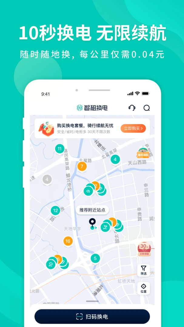 应用截图 2