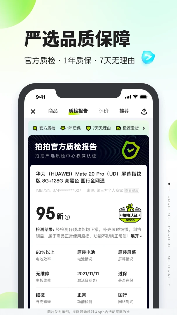 应用截图 3
