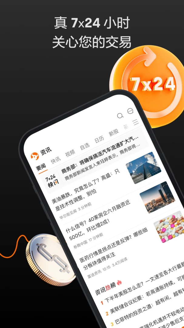 应用截图 4