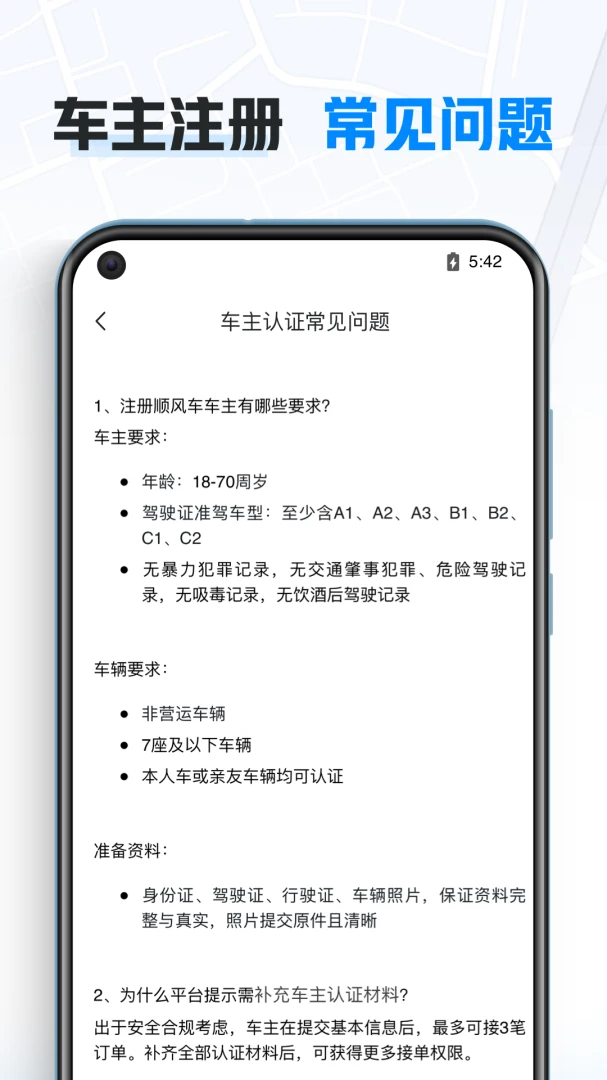 应用截图 4