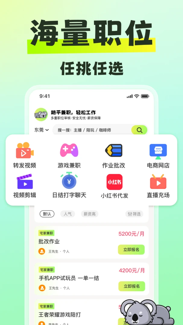 应用截图 1