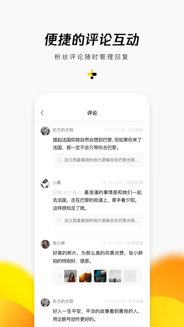 应用截图 4