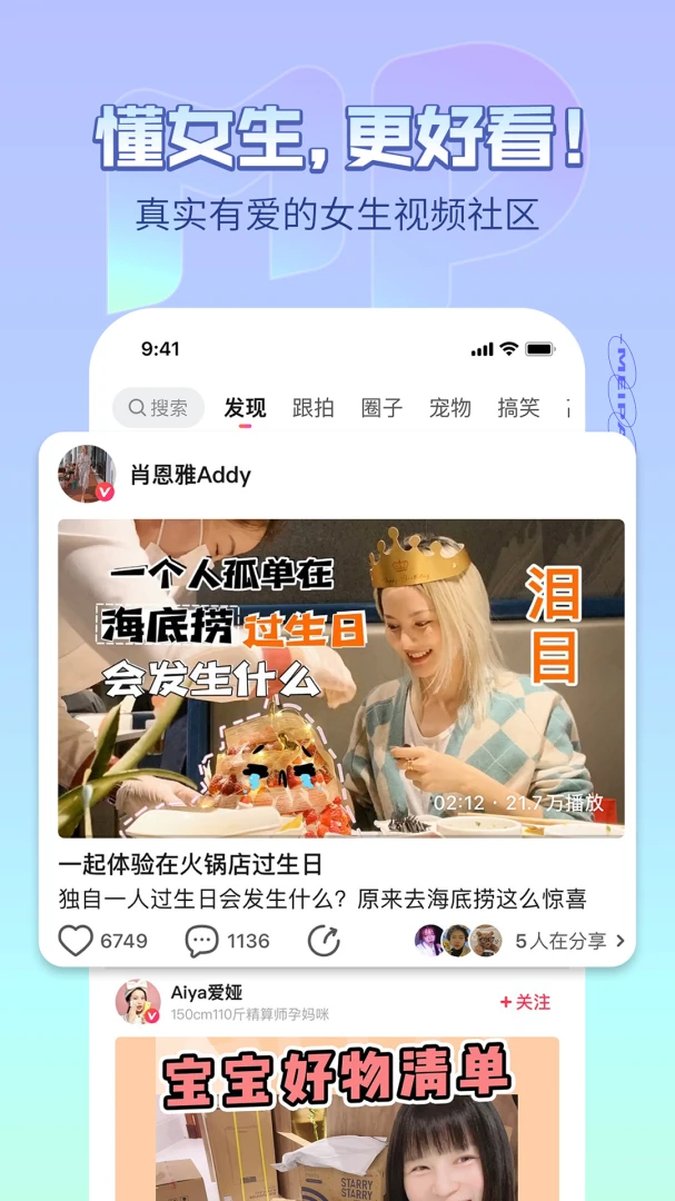 应用截图 5