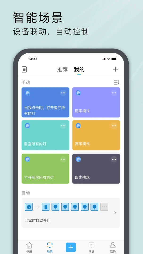 应用截图 2