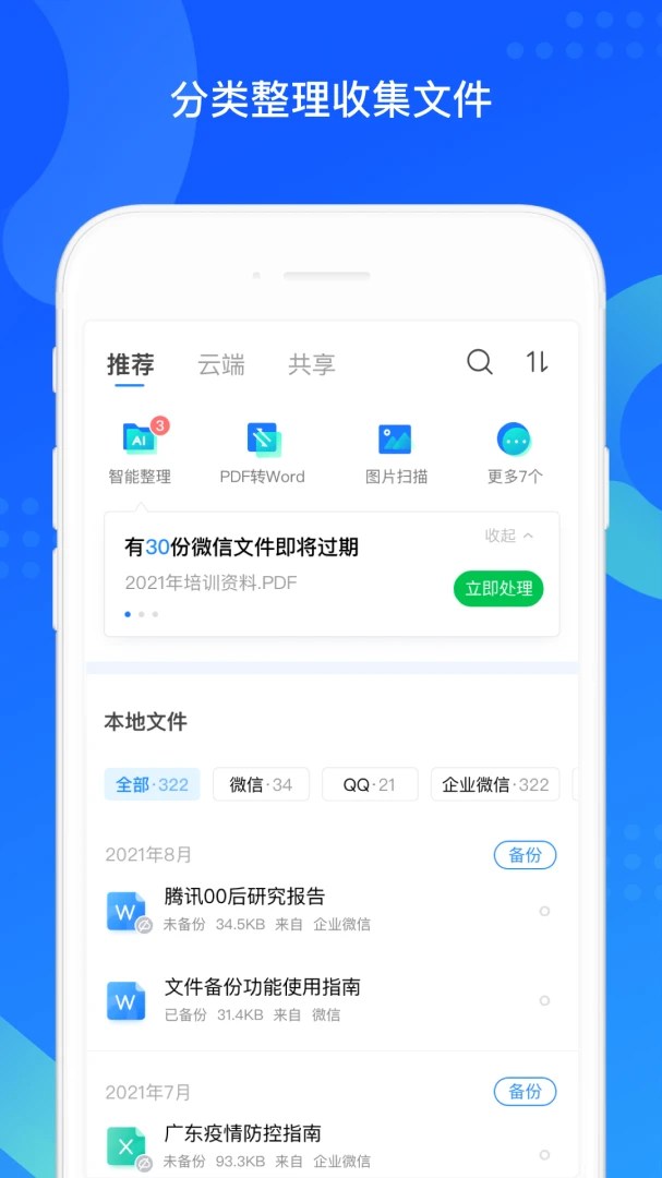 应用截图 2