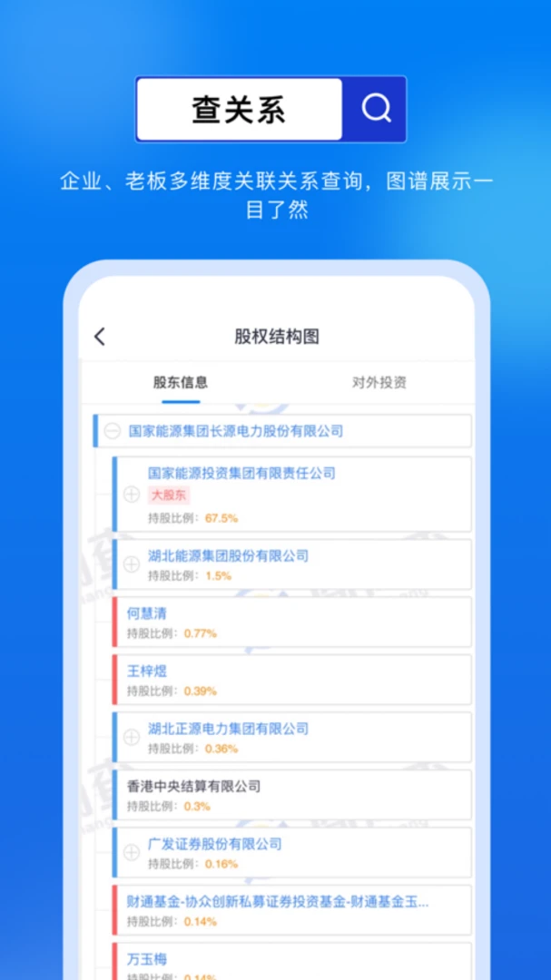 应用截图 4