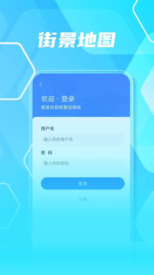 3D高清实景地图截图