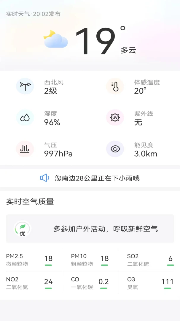 应用截图 4