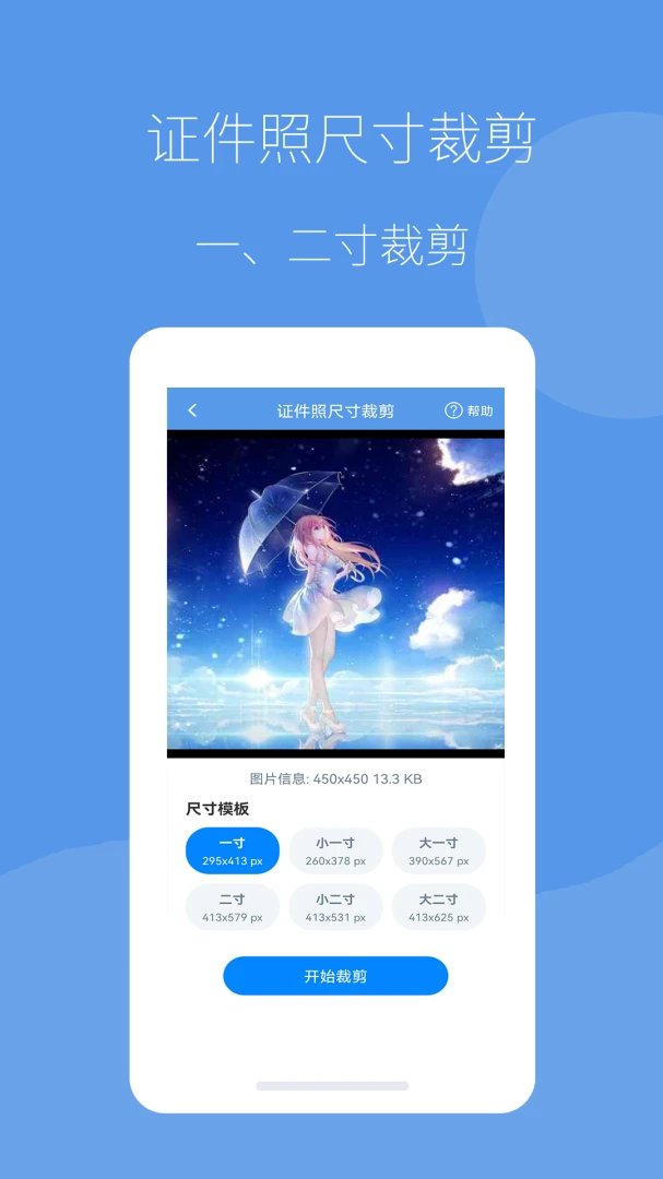 应用截图 4