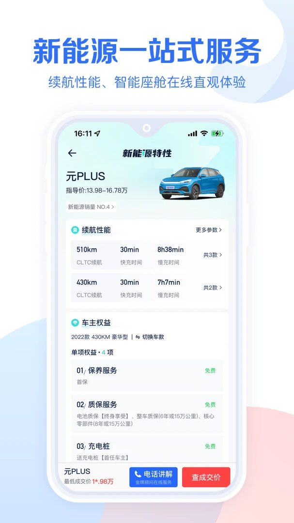 应用截图 2