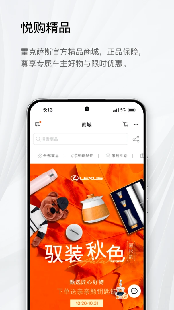 eLexusClub截图