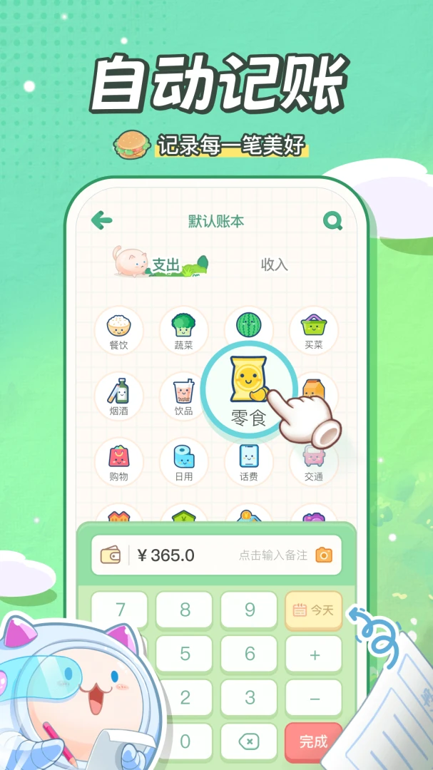 应用截图 1