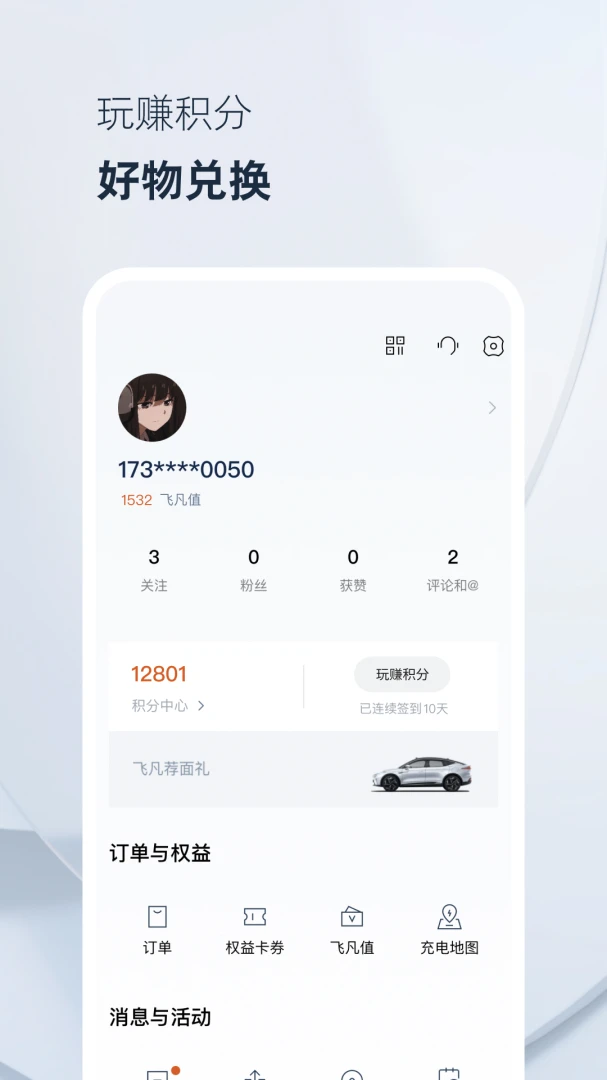 应用截图 5
