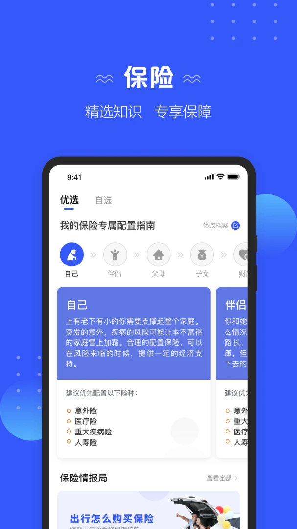 应用截图 2