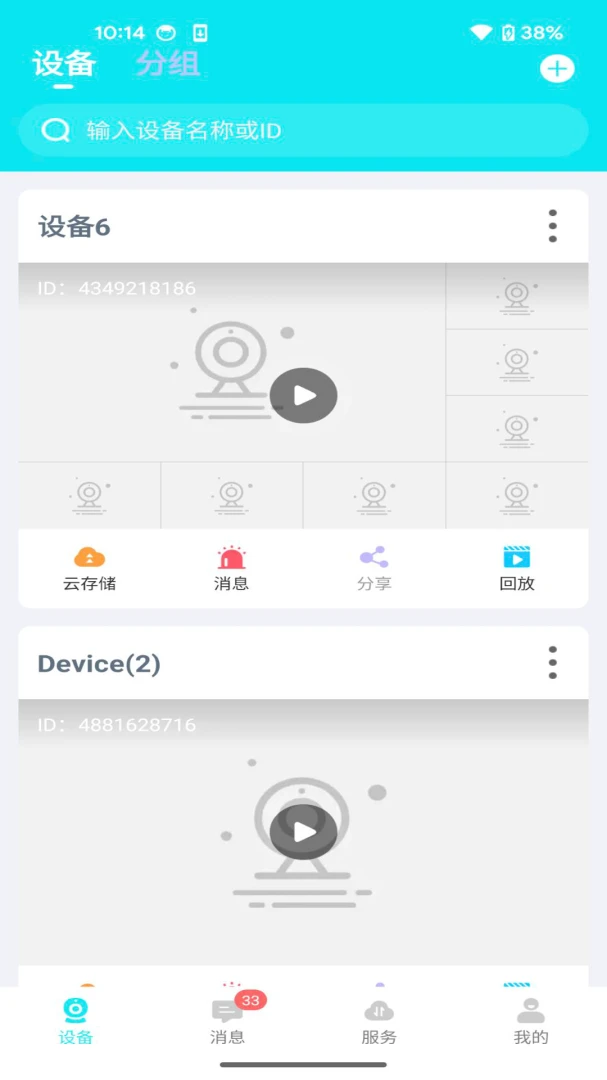 应用截图 3