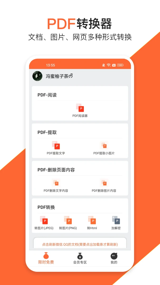 应用截图 1