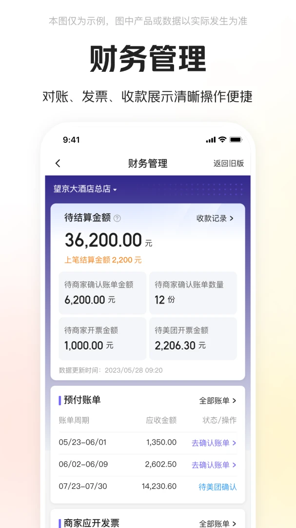 应用截图 5